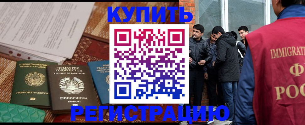 прописка регистрация в Осе