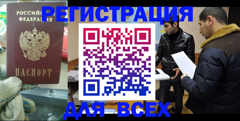 временная регистрация в квартире в Осе